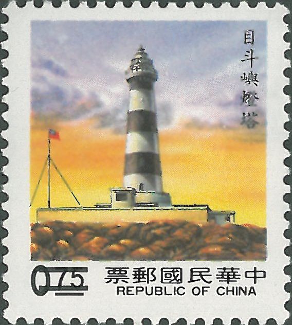 Taiwan, Mudouyu