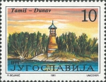 Croatia, Tamiš Croatia, Tamiš