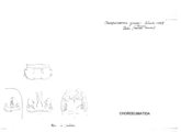 Craspedosoma grassii, author: Henry W. Bremann, Henri Ribaut, Maria Prin, Jean-Paul Mauri et al. (1890-1999): Bremann iconographic file & successors
