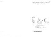 Pyrgocyphosoma picenum, author: Henry W. Bremann, Henri Ribaut, Maria Prin, Jean-Paul Mauri et al. (1890-1999): Bremann iconographic file & successors