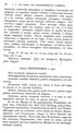 original description p. 38 Strongylosoma scutigerinum Porat, 1894