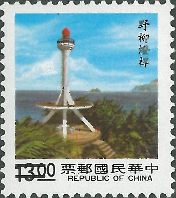 Taiwan, Yeliou